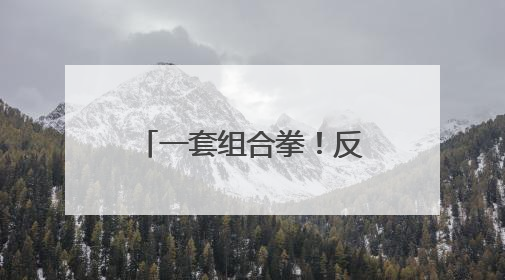 一套组合拳！反诈知识也“搭上”了快递包裹